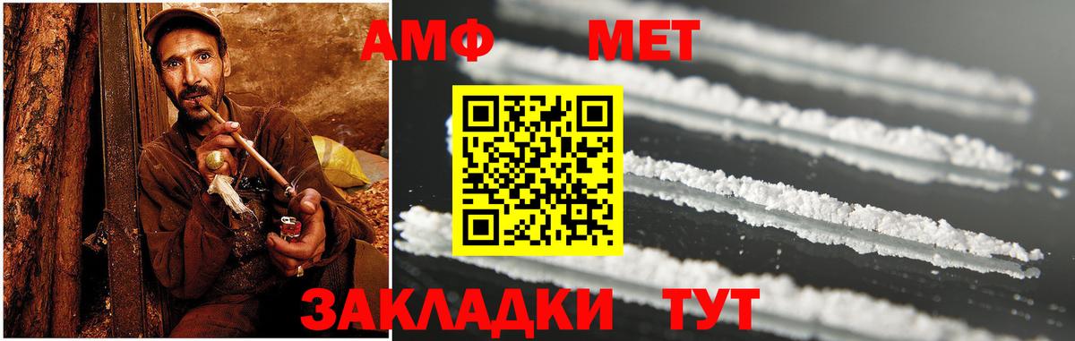 Amphetamine  АМФЕТАМИН VHQ  Вход с VPN  Абакан 