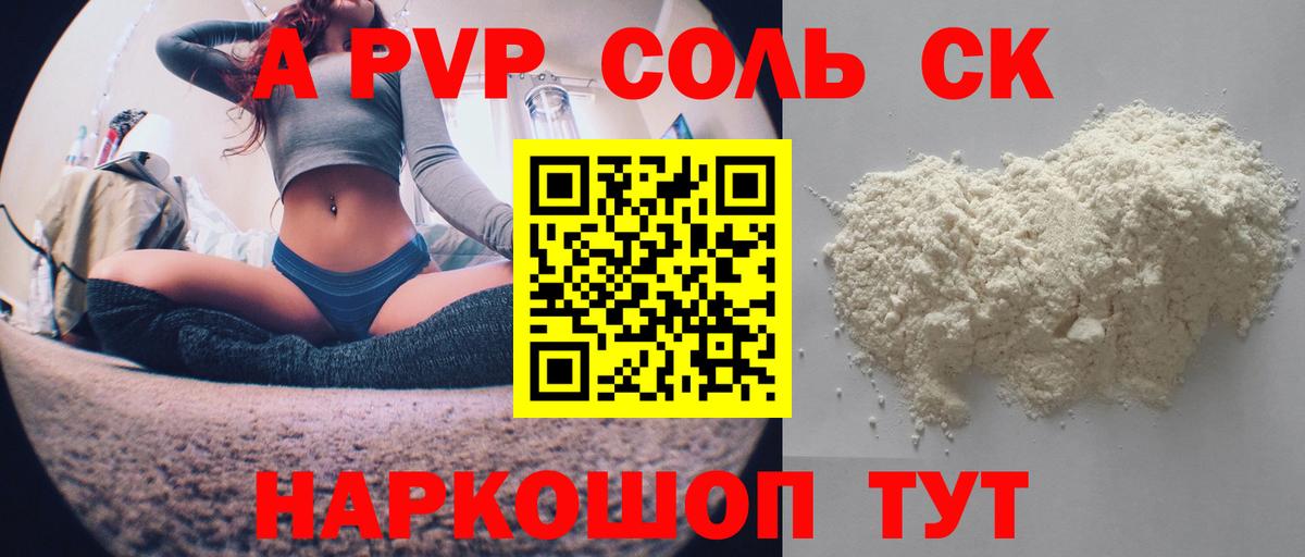 Абакан  купить   Вход с VPN  Alfa_PVP СК 