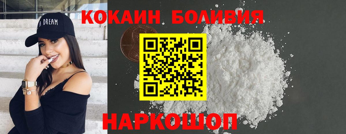 Cocaine 99%  Вход с VPN  Cocaine Fish Scale  КОКАИН  Абакан 