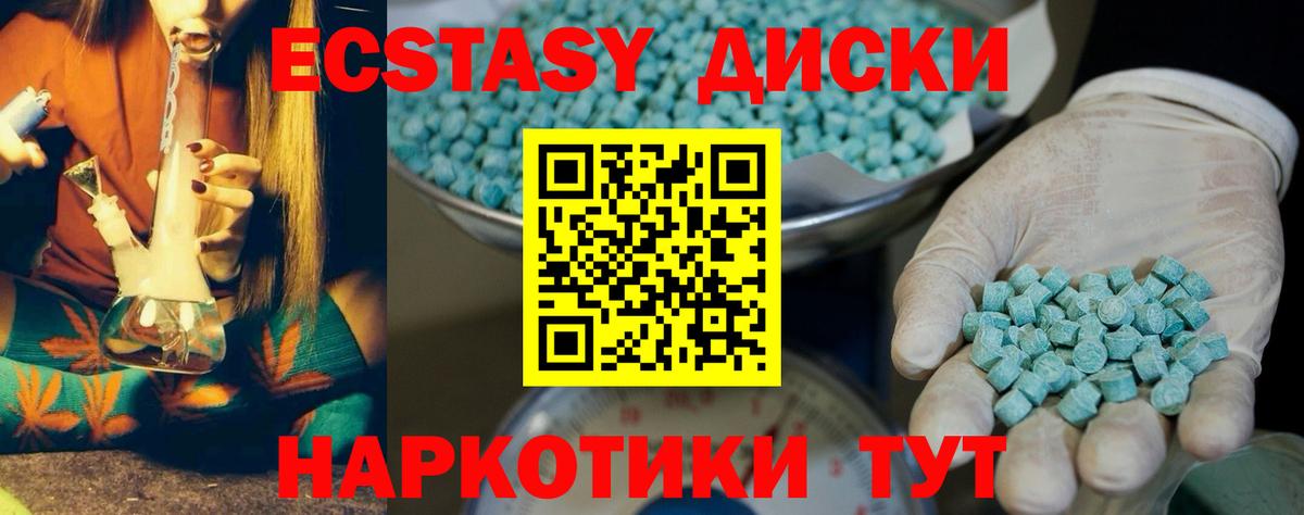 ЭКСТАЗИ 280мг  Экстази  mega зеркало  Абакан  Вход с VPN  Ecstasy 280 MDMA 