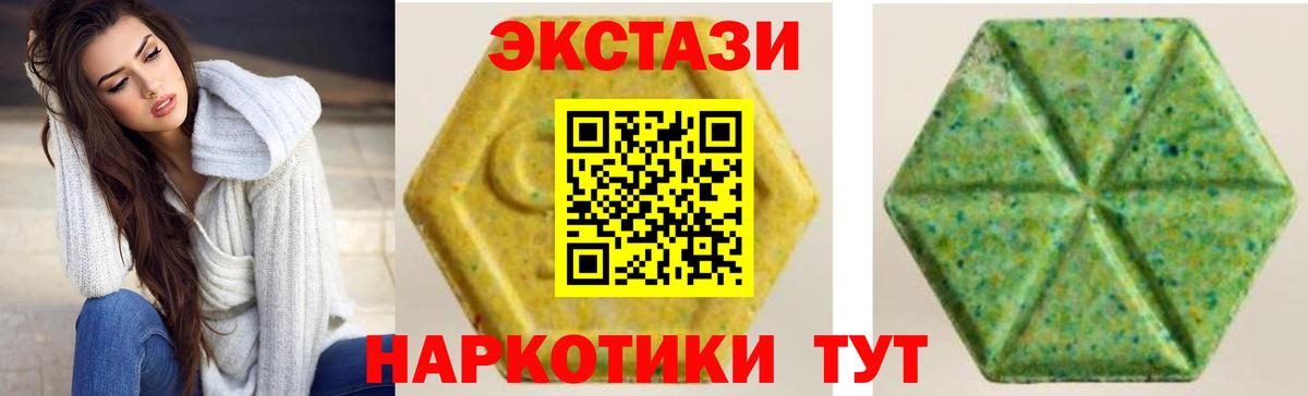 Ecstasy круглые Абакан