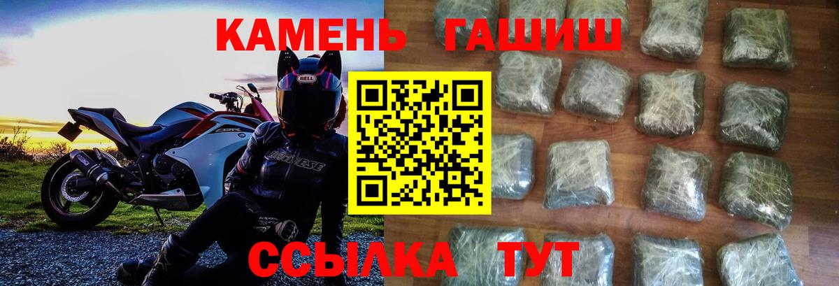 ГАШИШ Ice-O-Lator  Вход с VPN  Абакан 