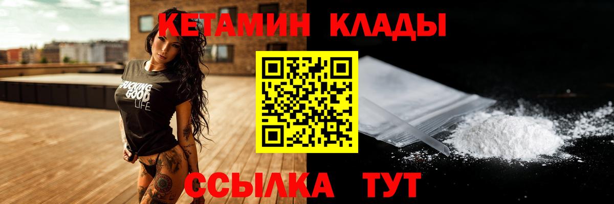 КЕТАМИН ketamine Абакан