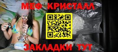 кристаллы Абинск