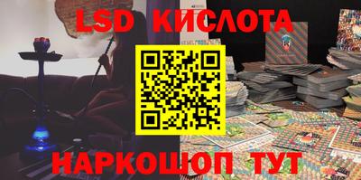 марки lsd Абакан