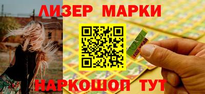 марки lsd Абакан