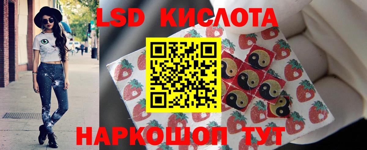 LSD-25 экстази кислота  Лсд 25 экстази кислота  Абакан  Вход с VPN 