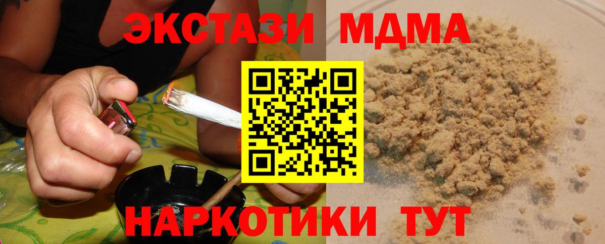 Абакан  МДМА  Вход с VPN  МДМА crystal  MDMA молли 