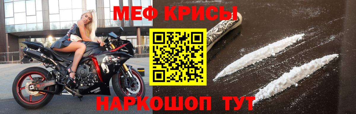 МЕФ  Меф кристаллы  kraken сайт  МЯУ-МЯУ  МЕФ mephedrone  Вход с VPN  Абакан 