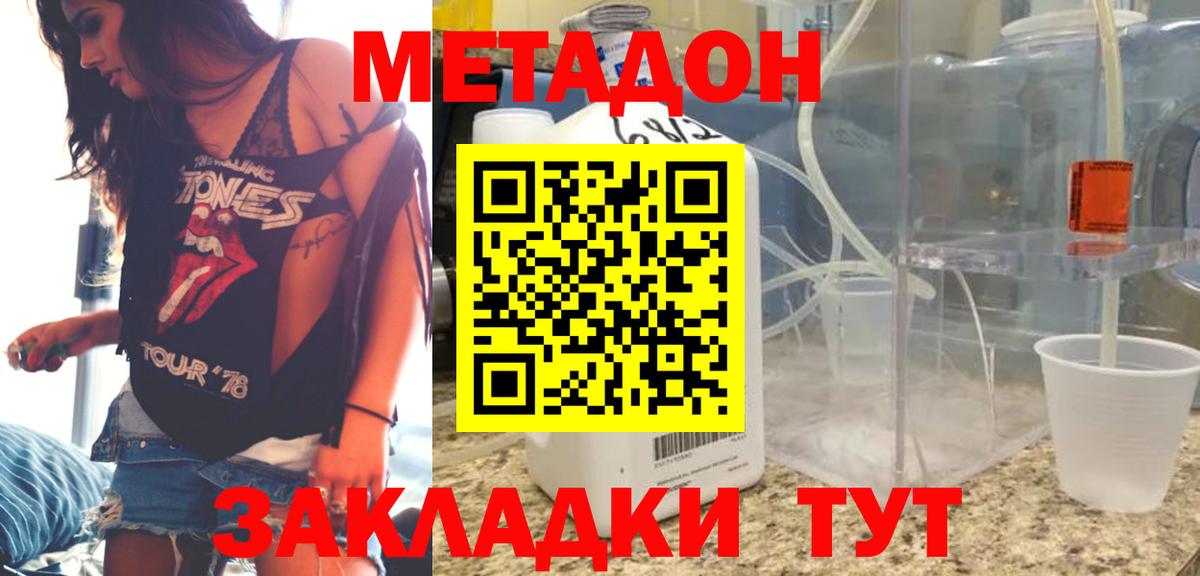 Абакан  Метадон methadone  Вход с VPN  Метадон мёд 