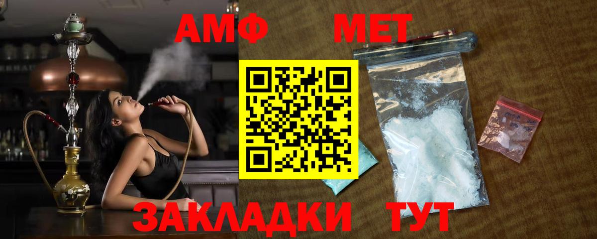 Абакан  МЕТАМФЕТАМИН Methamphetamine  Вход с VPN  МЕТАМФЕТАМИН Methamphetamine 