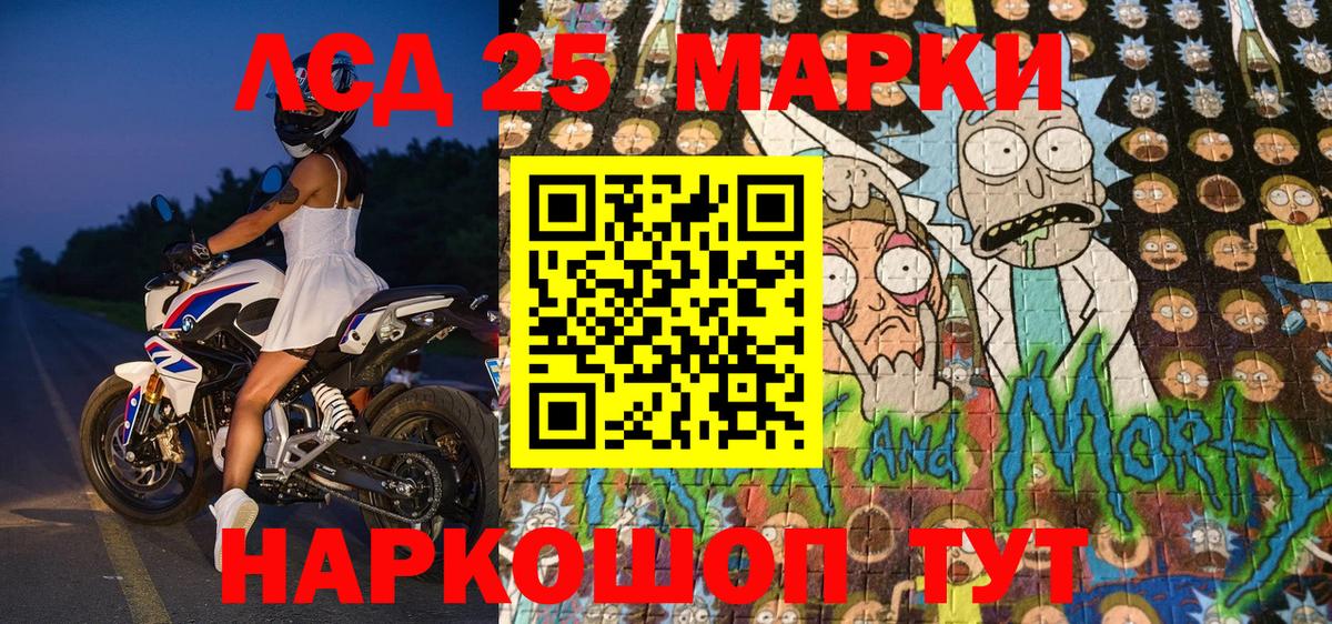 Марки NBOMe 1,8мг Абакан