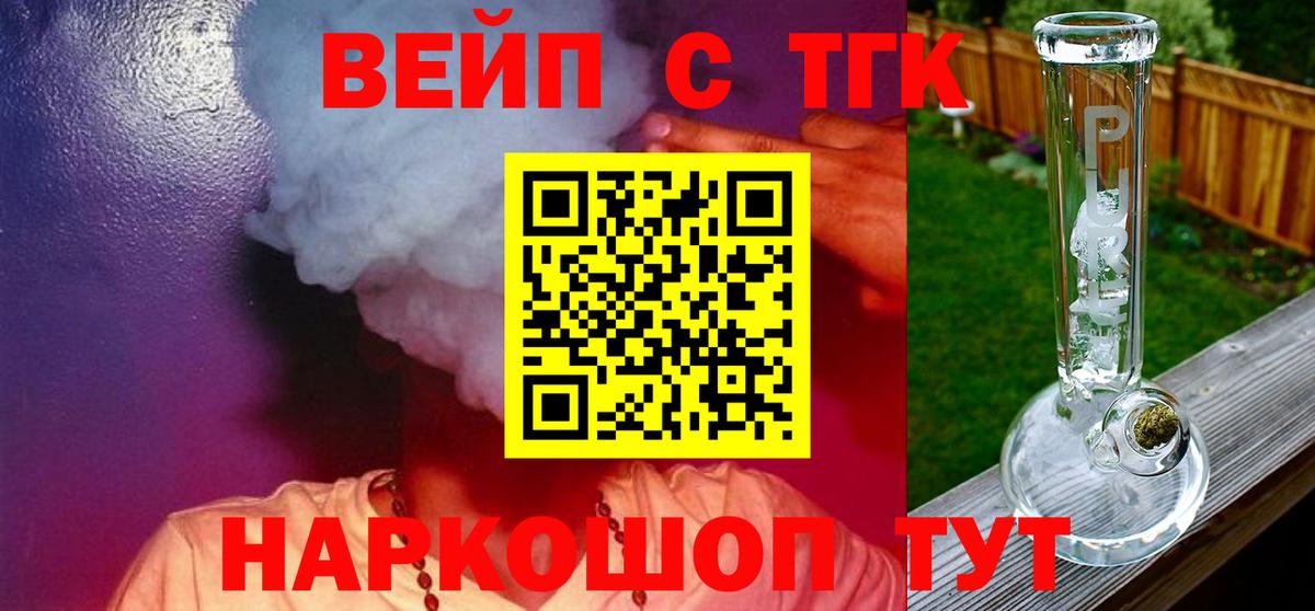Дистиллят ТГК THC oil Абакан